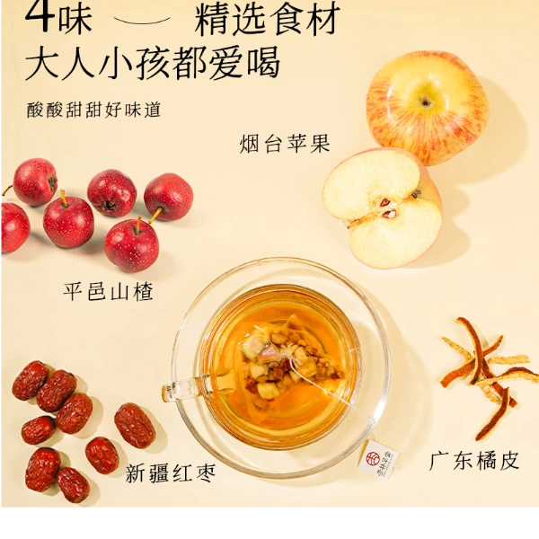 苹果山楂茶水果茶包红枣橘皮山楂苹果茶饮品适合女生喝的茶