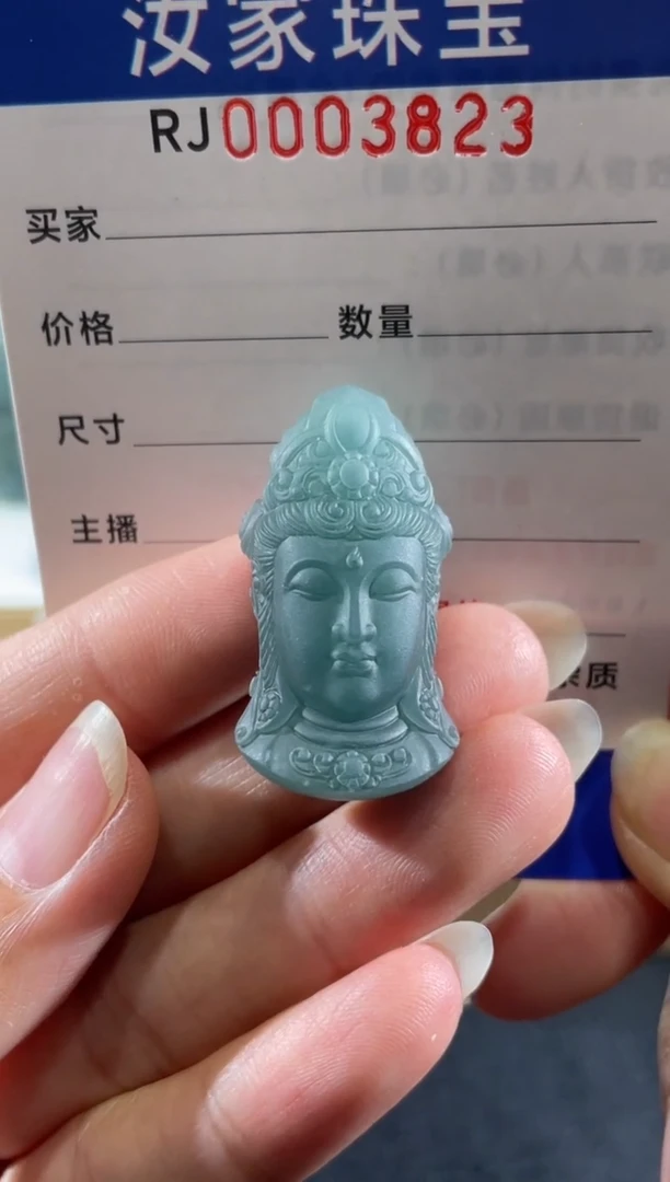 未镶嵌定制翡翠3823