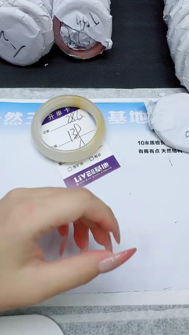 石英质玉手镯未镶嵌286