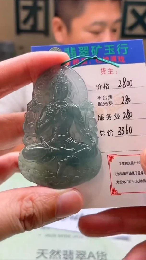 未镶嵌定制翡翠最***魂-毛货-不退不换-