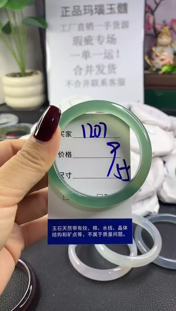 手镯玛瑙/玉髓未镶嵌1207
