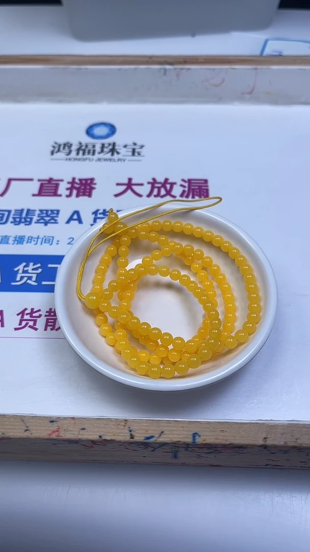 裸石蜜蜡未镶嵌E55 鸡油黄蜜蜡5mm1条9.9元