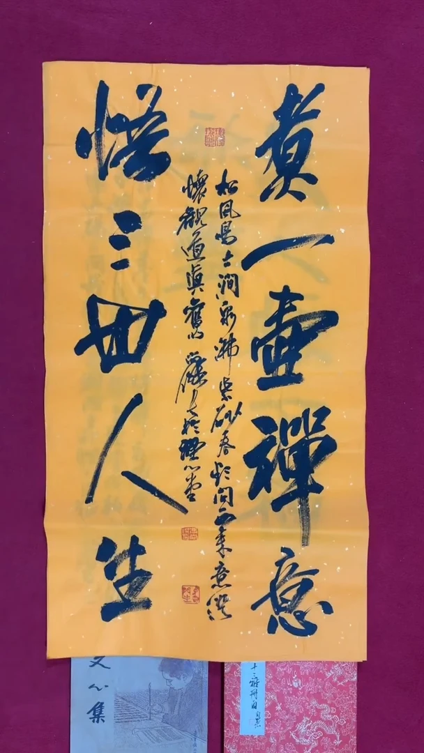 书法冯尚杰老师书法福利