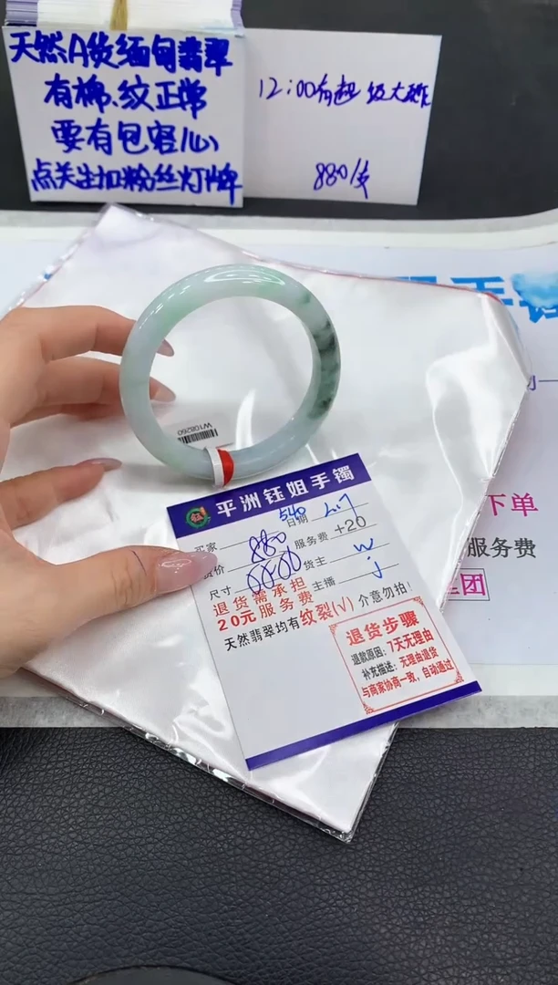 【闪购商品】翡翠手镯未镶嵌11111111111