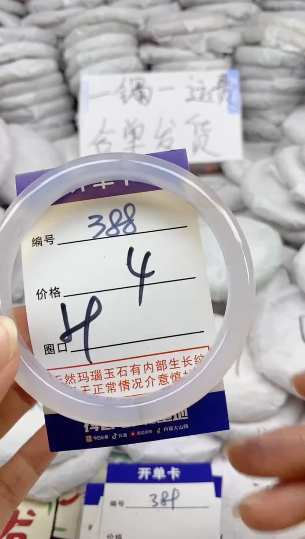 手镯玛瑙/玉髓未镶嵌388