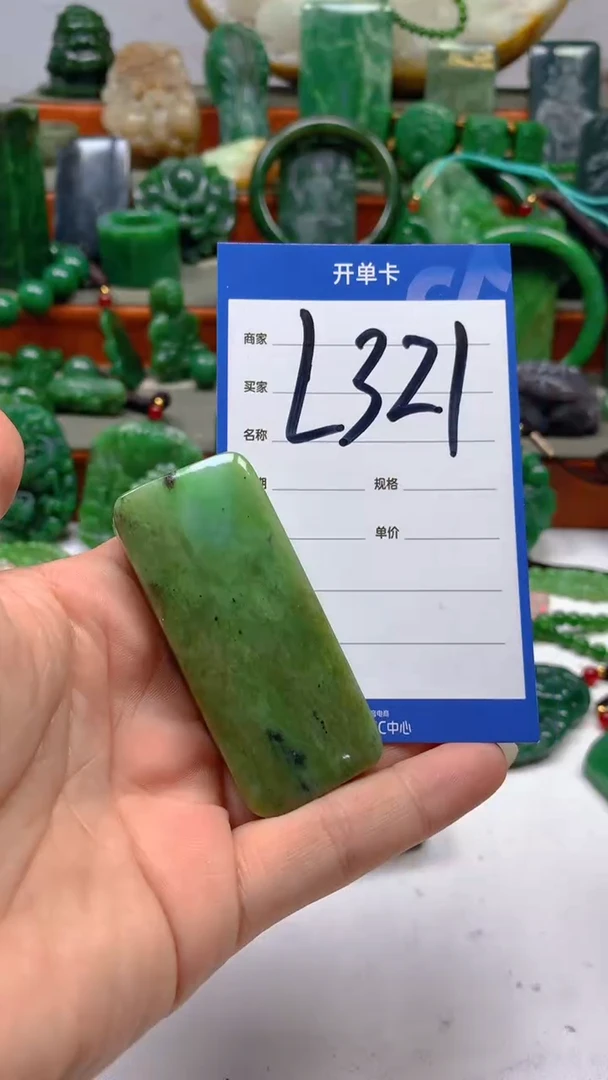 和田玉未镶嵌珠宝半成品1