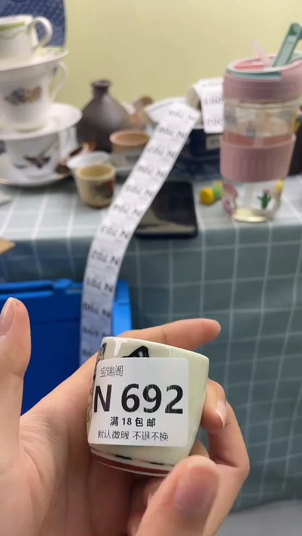 其他?***?默认微瑕 介意勿拍N692