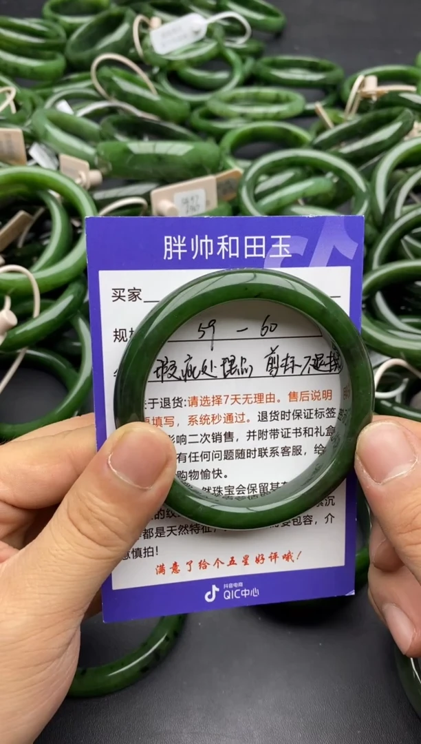 未镶嵌手镯和田玉77碧玉-瑕疵处理品-59.8