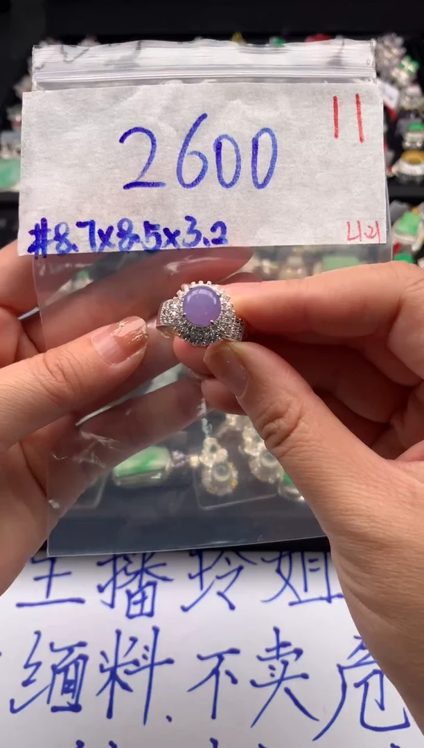 【闪购商品】定制翡翠未镶嵌毛货需精细抛光拍一发一
