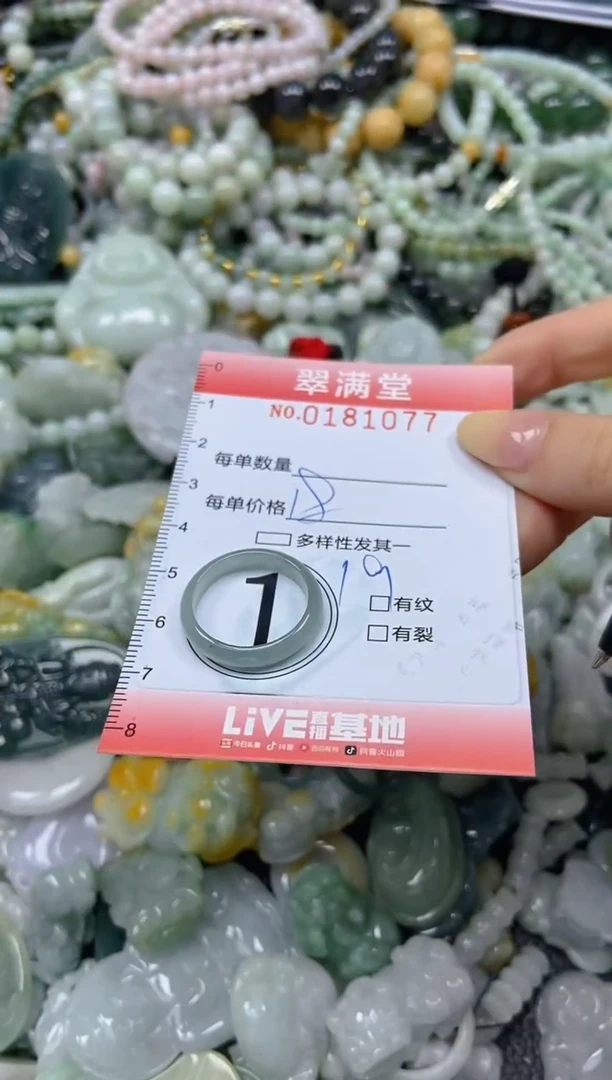 颈饰未镶嵌翡翠闪购0181077
