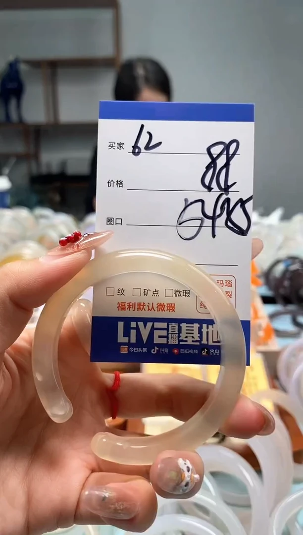 【闪购商品】玛瑙/玉髓手镯未镶嵌62
