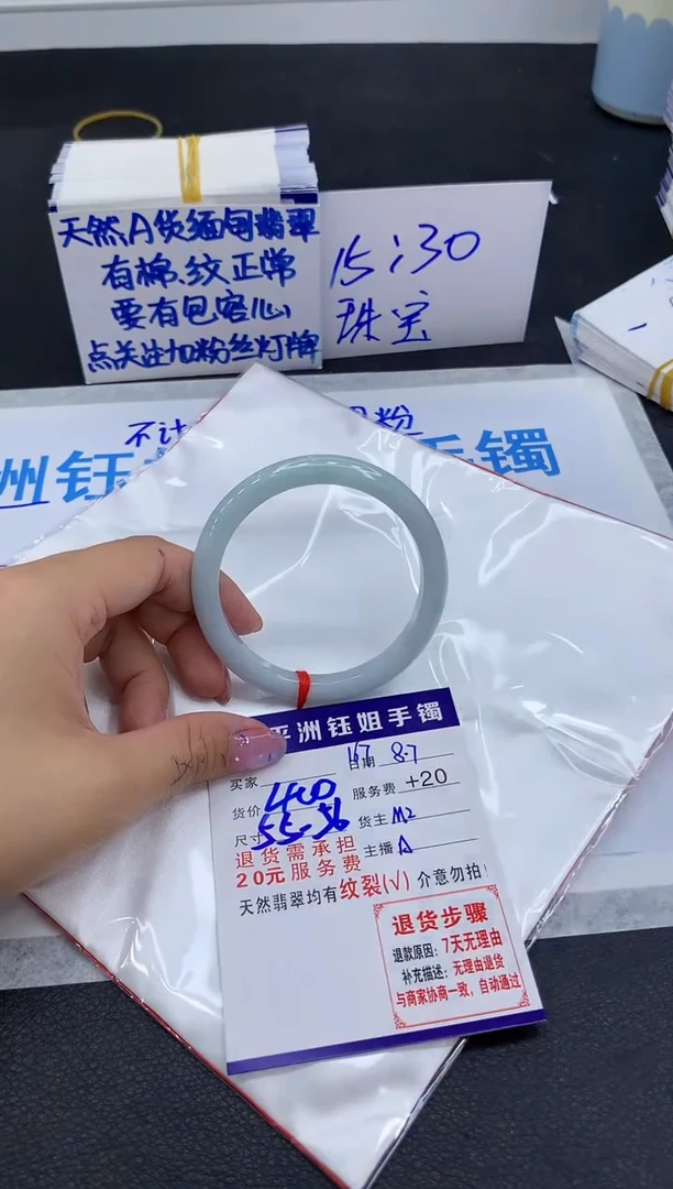 翡翠手镯未镶嵌1