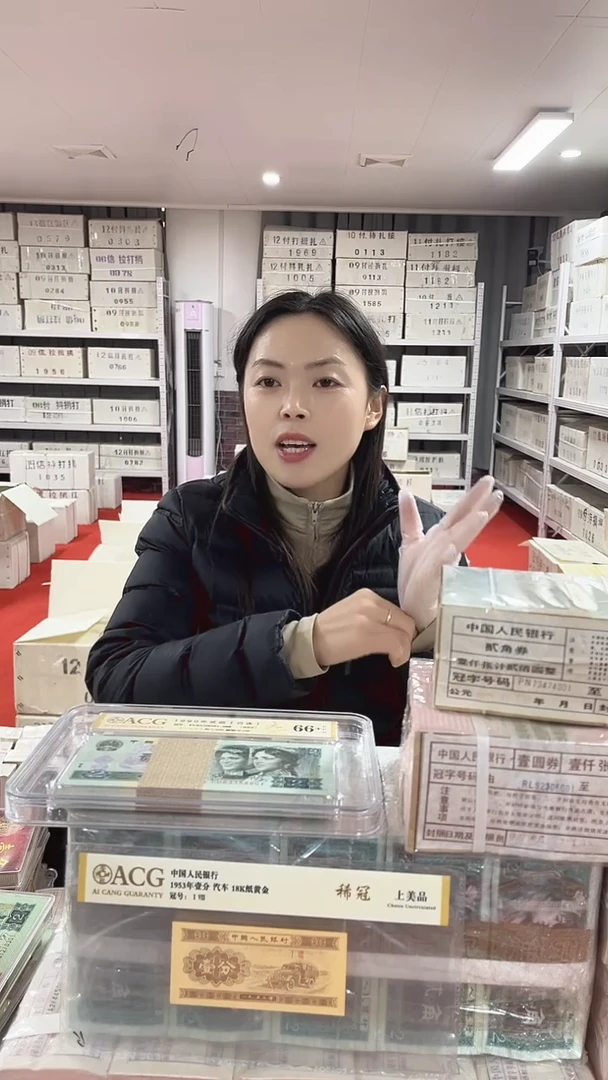 第四套人民币退市纸币005百联号金腰带不挑号