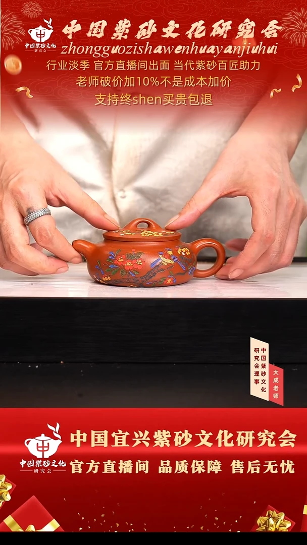 茶壶紫砂139号吴 红皮龙 150cc左右