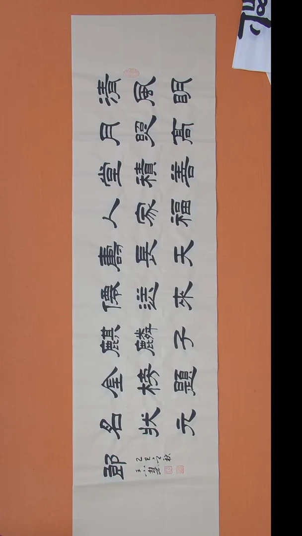 书法王小慧精美隶书作品180*50