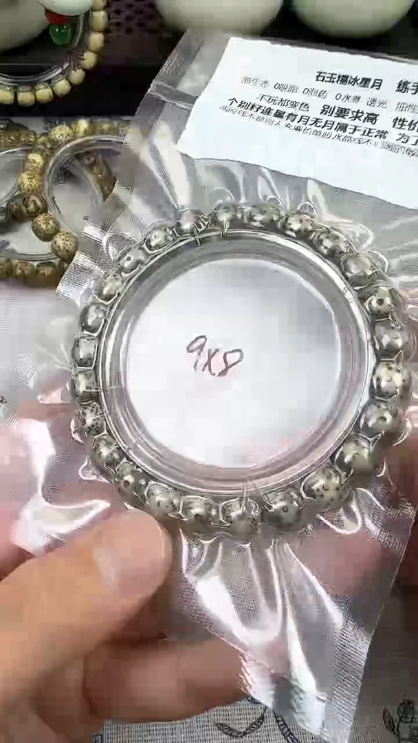 星月菩提手串6石玉料糯冰单圈9×8高透精工福利