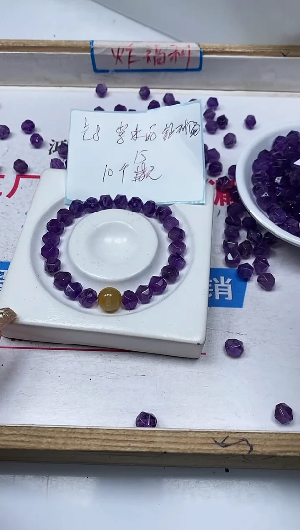 【闪购商品】水晶散珠未镶嵌T173 紫水晶菱形8mm10颗15元