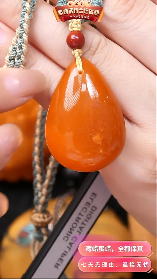 【闪购商品】蜜蜡颈饰未镶嵌5249天然蜜蜡琥珀假一罚四