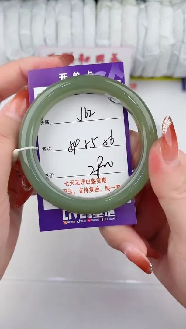 【闪购商品】和田玉手镯未镶嵌62颜色微差无瑕