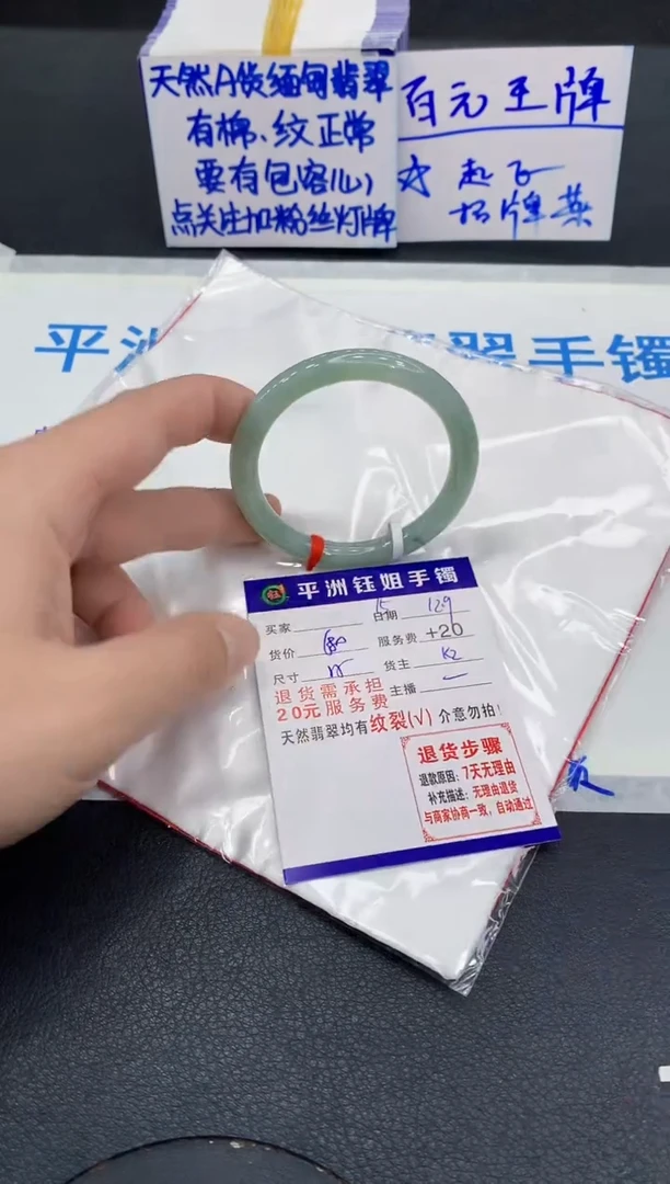 未镶嵌手镯翡翠1