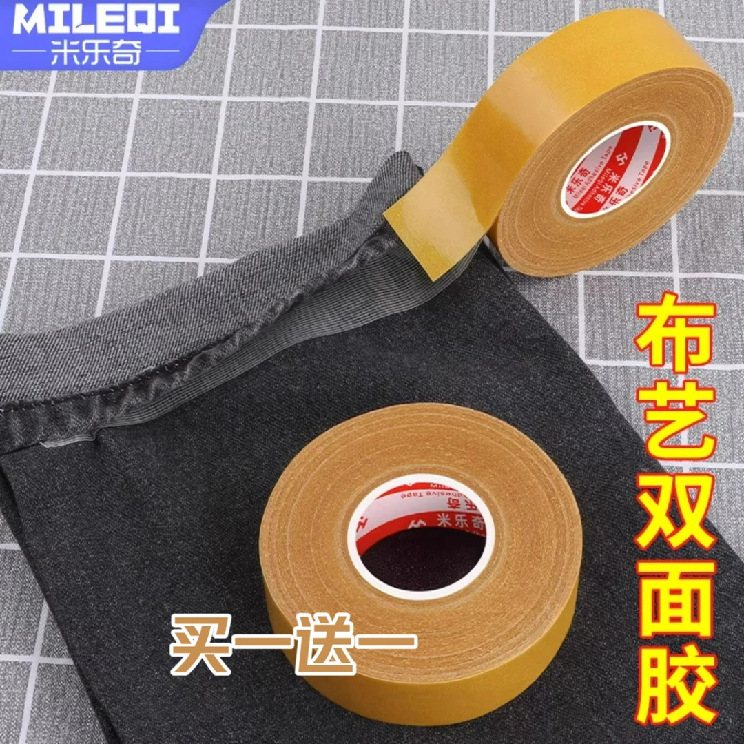【买一送一】裤脚改短神器挽边贴改裤脚免缝卷裤腿改衣服裤子改短贴