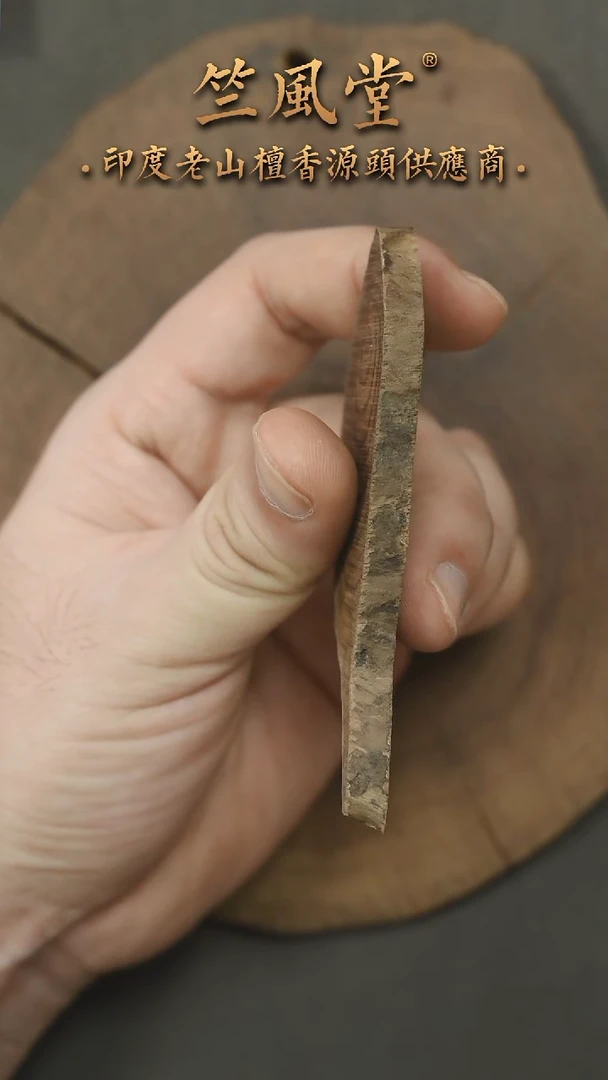 檀香木手串/手链齐*竺系列pm版阴沉5*8*32颗药片珠 沉水 花色（325