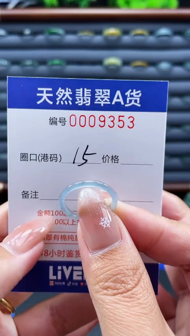 未镶嵌戒指翡翠戒圈
