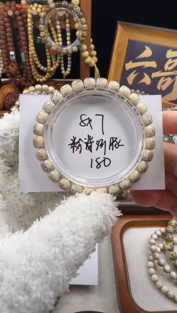 手串星月菩提星月菩提河豚粉背