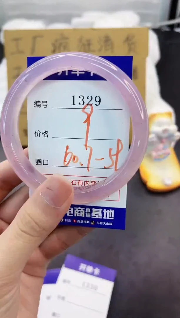 手镯玛瑙/玉髓未镶嵌1329
