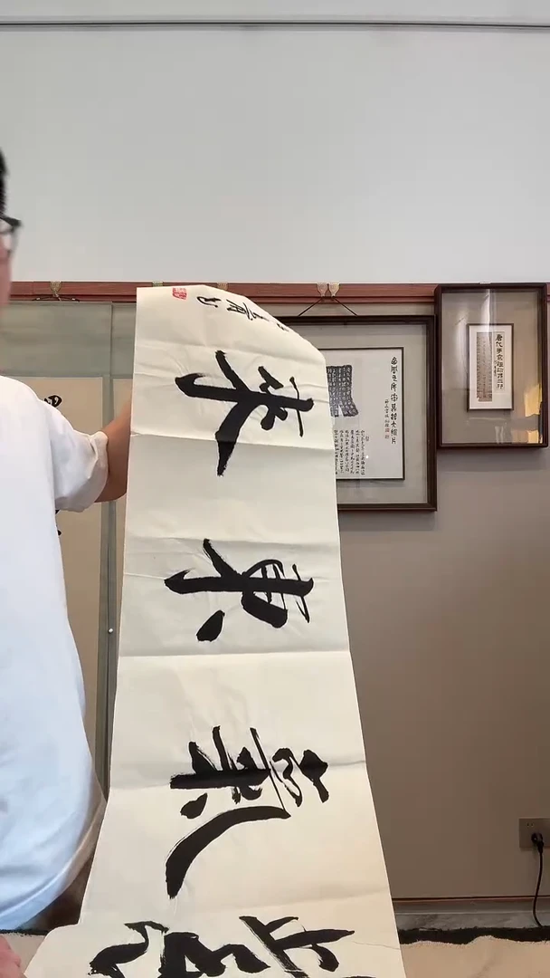 书法j徐老师书法作品一件