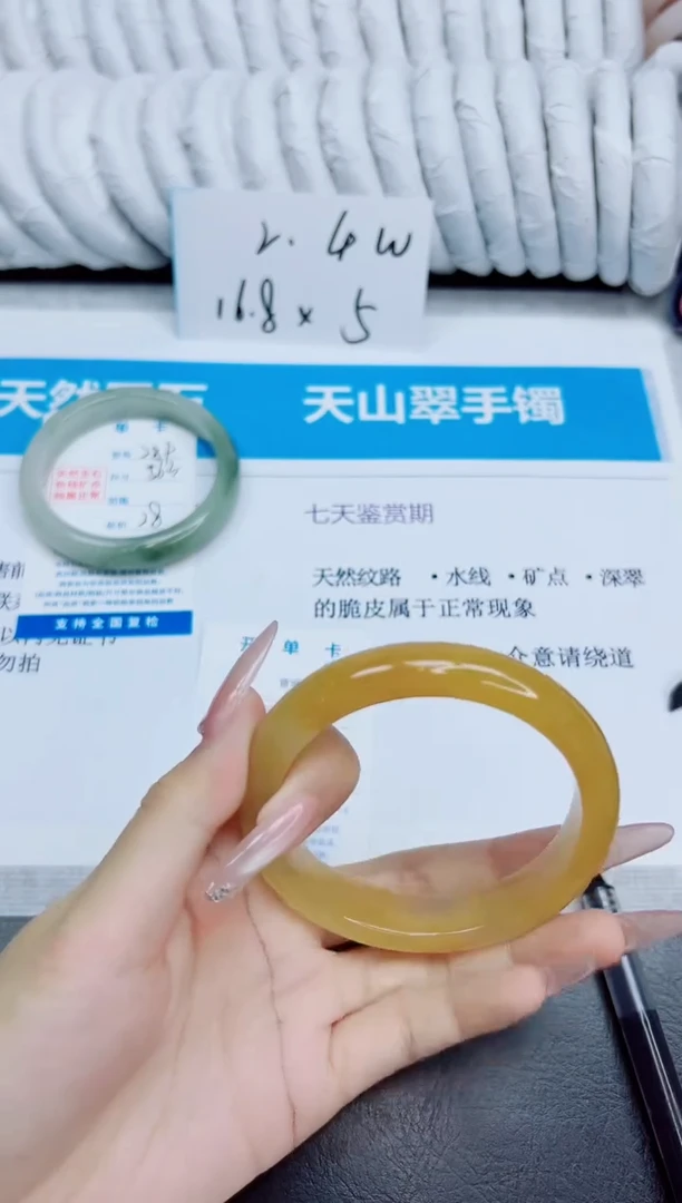 未镶嵌手镯石英质玉290/60.9