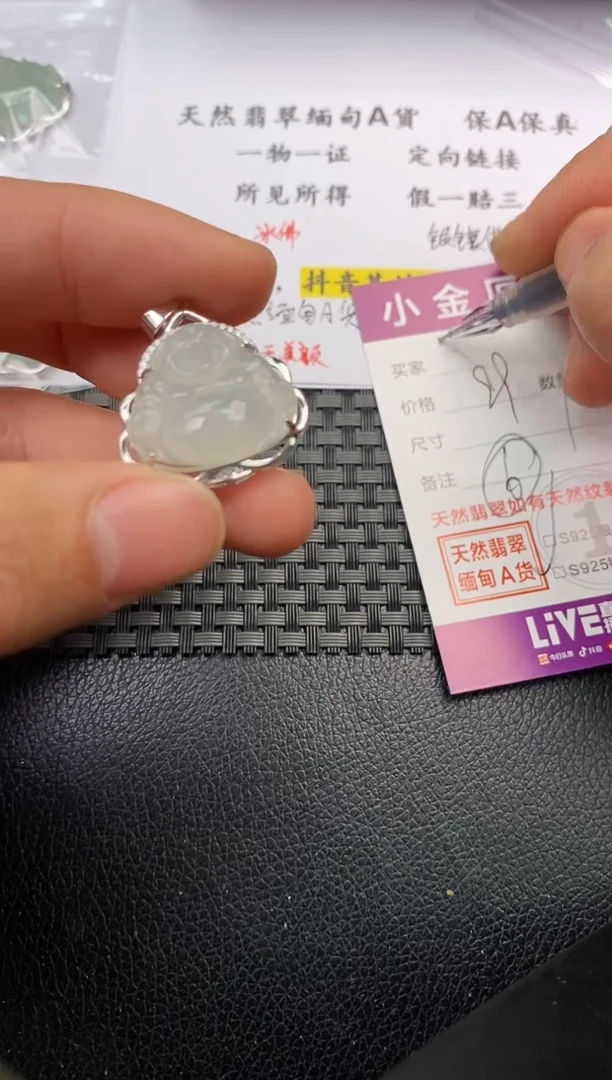 【闪购商品】翡翠颈饰银S925镶嵌挂件