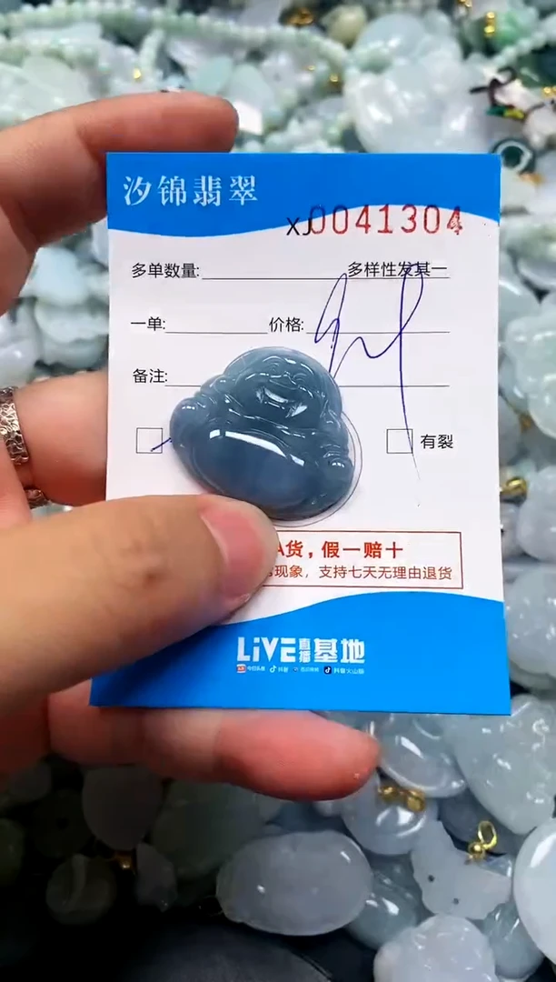 颈饰未镶嵌翡翠闪购商品0041304