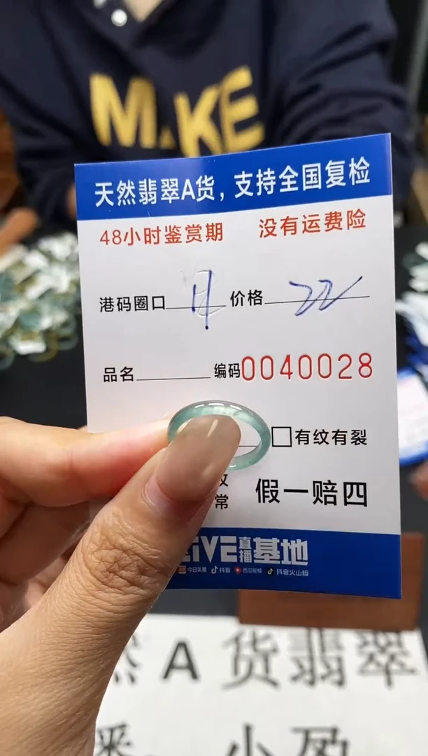 未镶嵌戒指翡翠天然A货翡翠0028