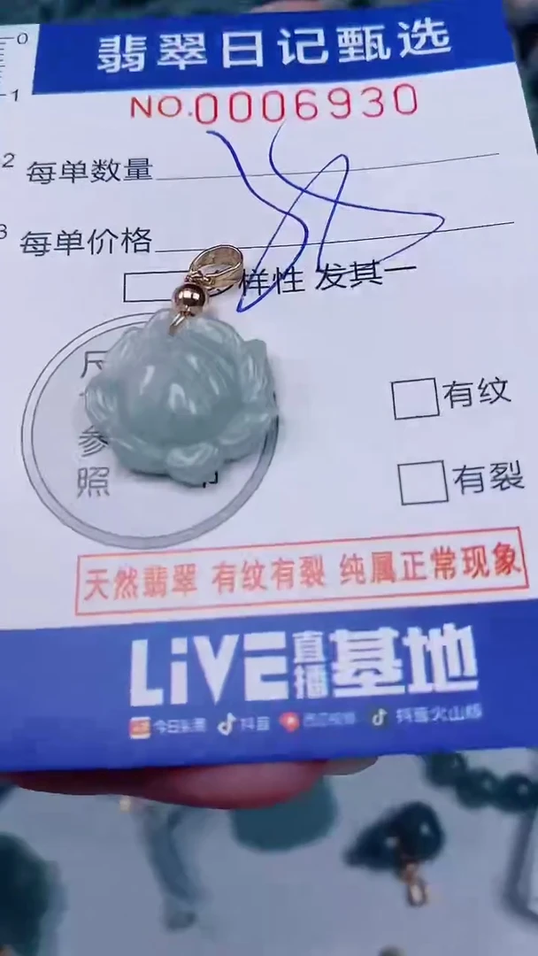 翡翠未镶嵌颈饰00006930