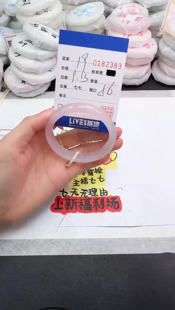 手镯玛瑙/玉髓未镶嵌2383
