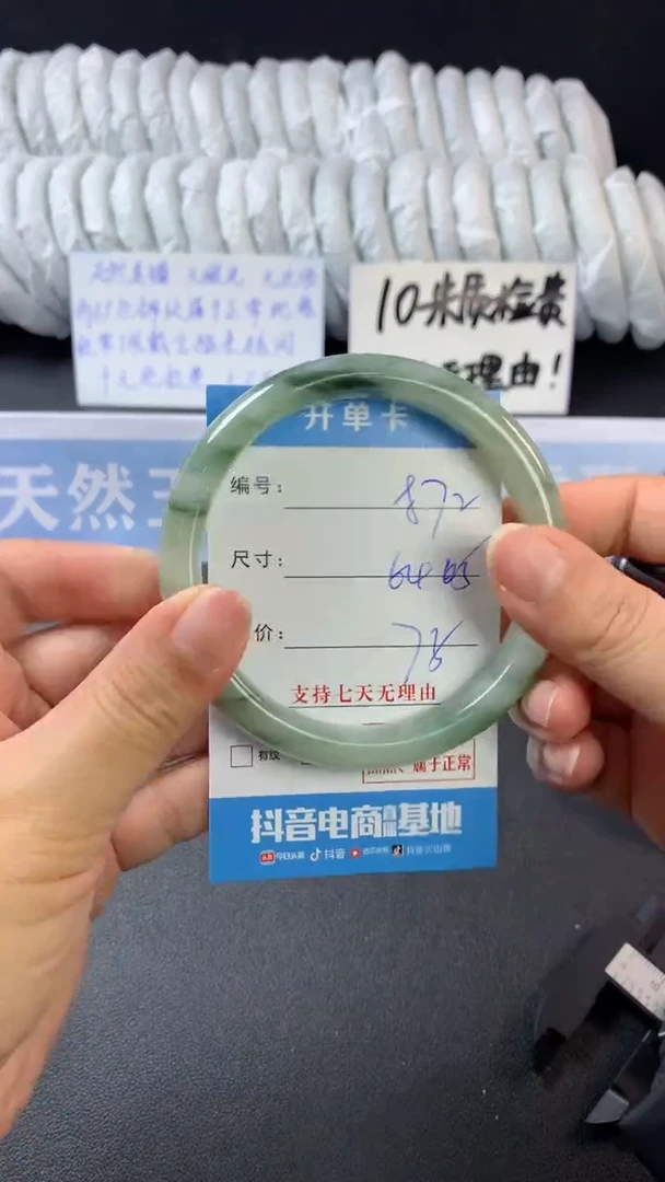 【闪购商品】石英质玉手镯未镶嵌A872