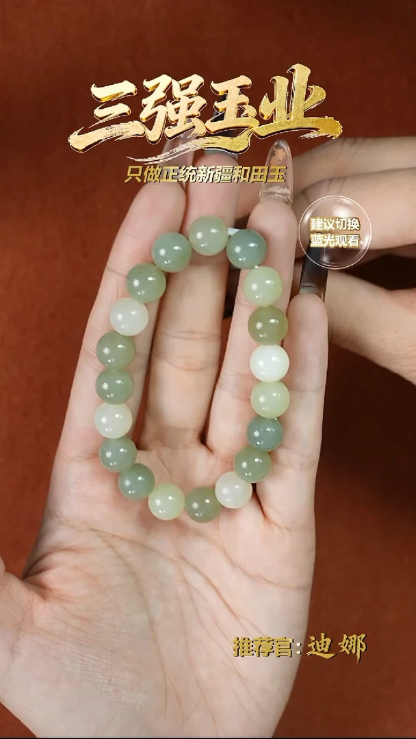 未镶嵌手串和田玉且末近矿微色差卡10