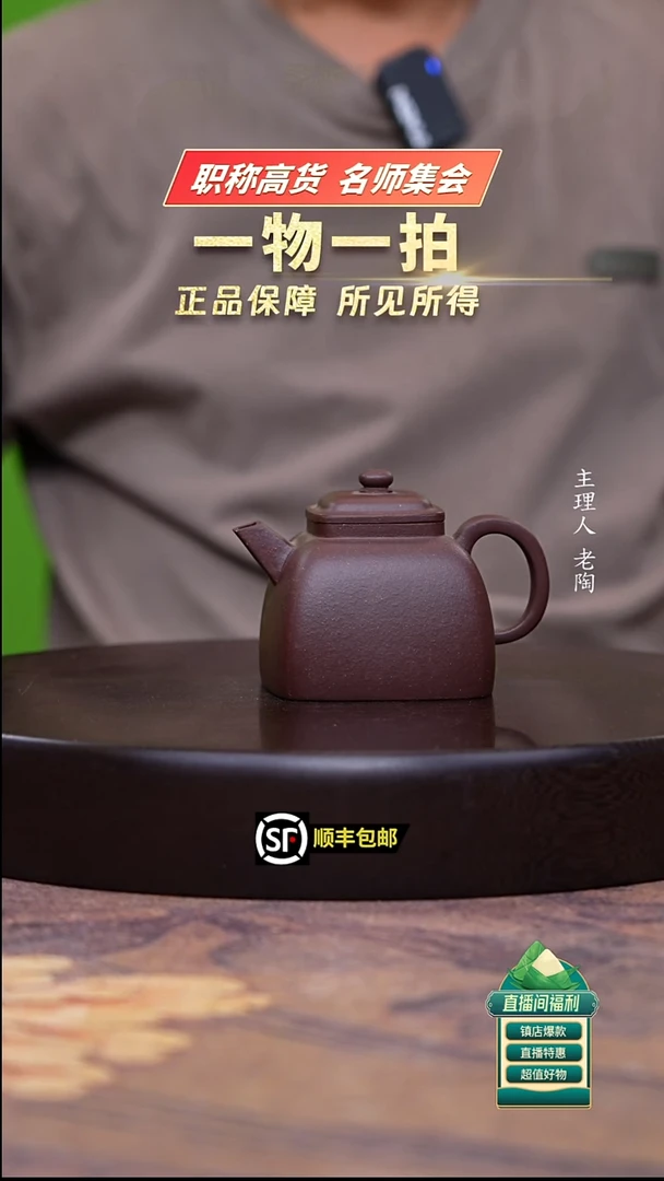 茶壶紫砂紫玉金砂坦然四方200cc