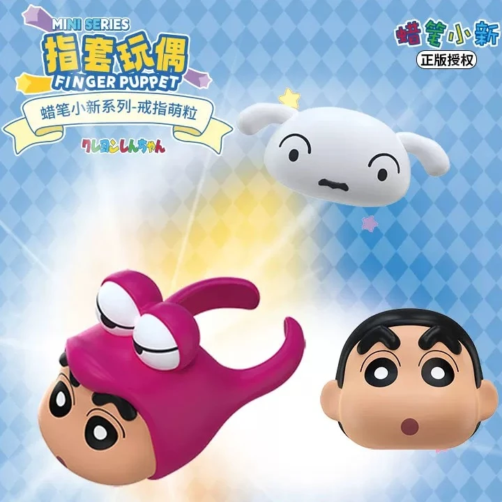 【拆盒】蜡笔小新系列-戒指萌粒盲盒潮玩