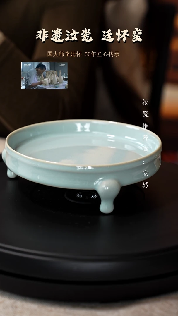 廷怀窑国大师天青色纯手工三足洗