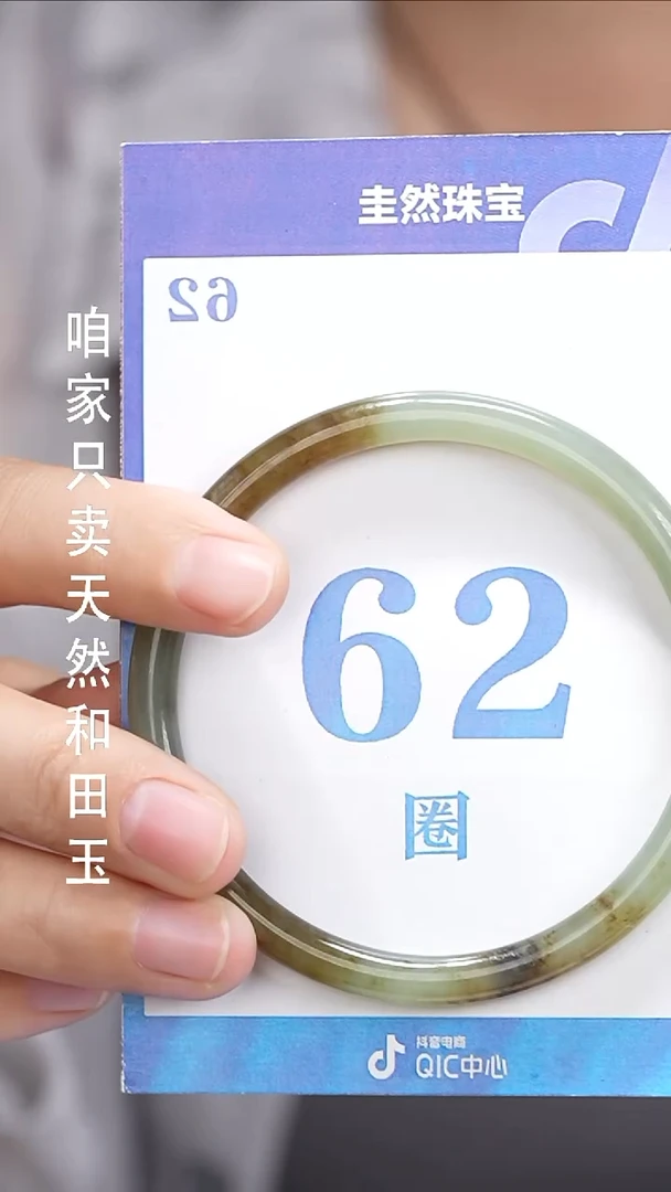 和田玉手镯未镶嵌049