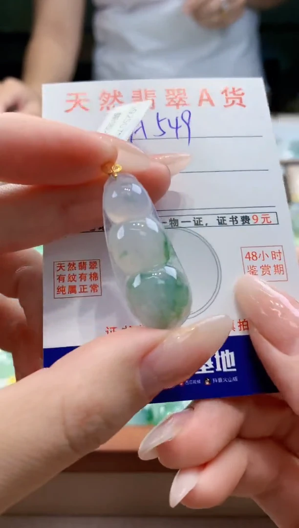 翡翠18K金镶嵌颈饰天然A货翡翠挂件