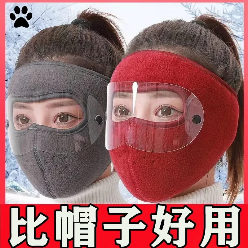 冬季保暖大面罩护目全脸防寒风口罩加厚男女户外骑行防尘护耳护脸
