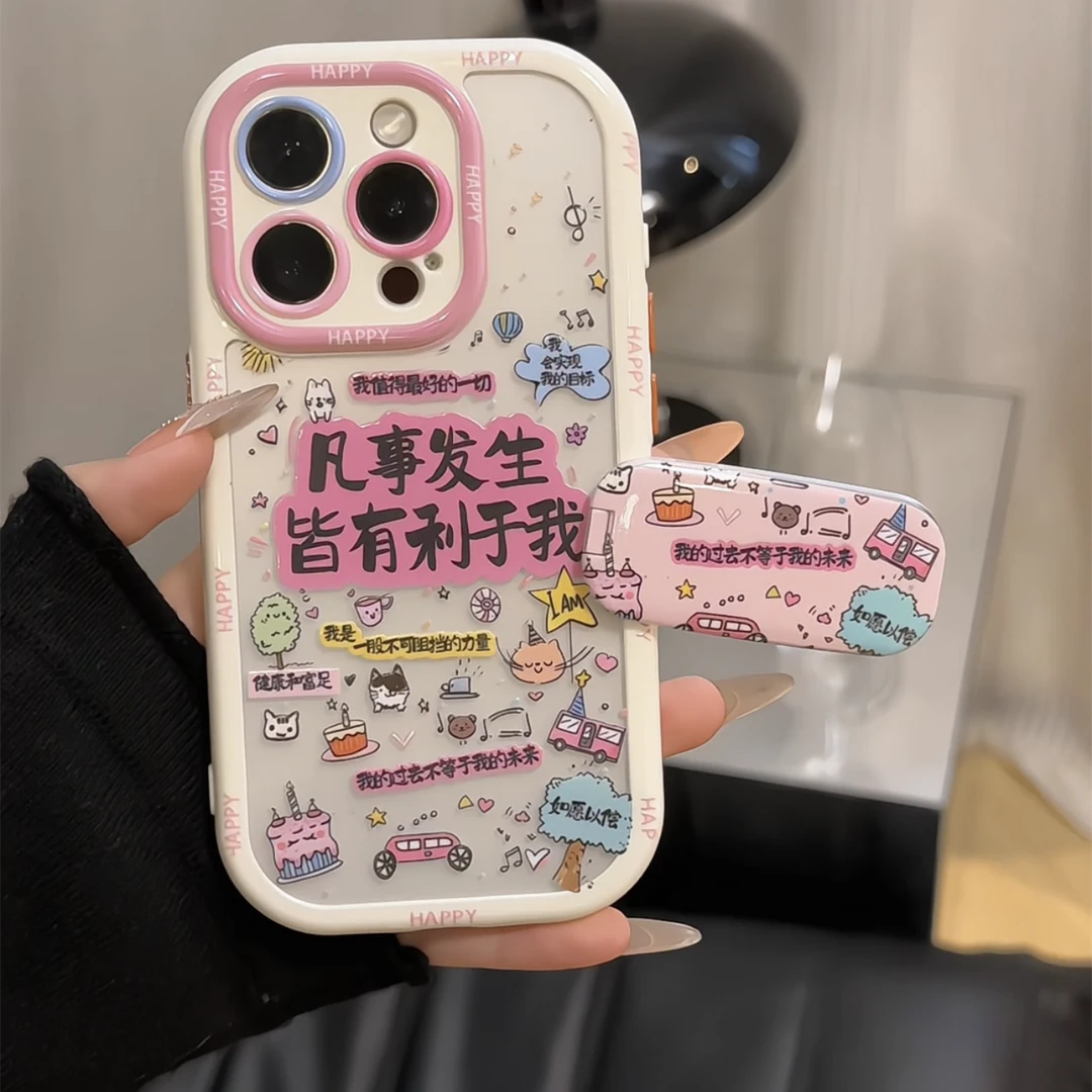 凡事发生适用苹果17promax/16华为p70oppo小米15vivo奶油手机壳