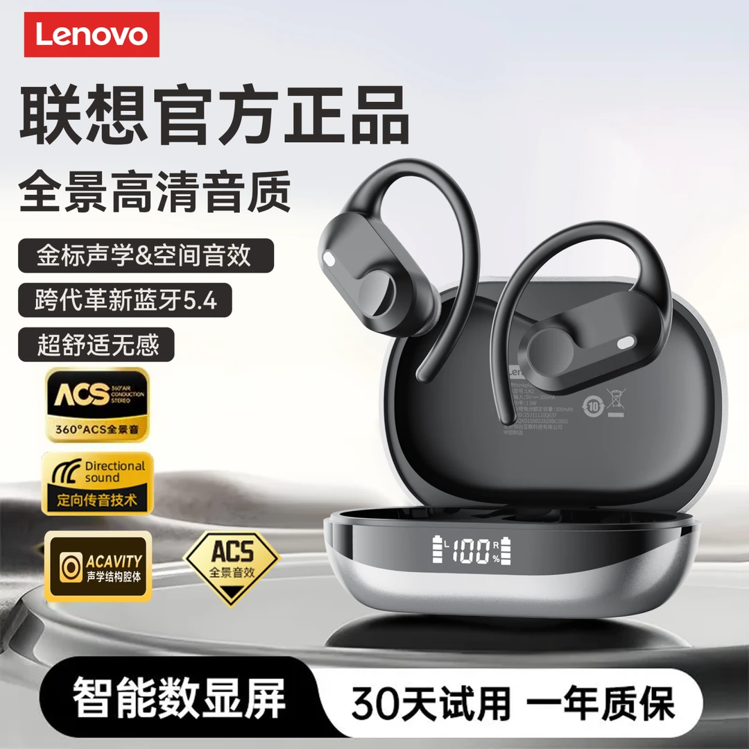 联想LK2无线蓝牙耳机挂耳式开放不入耳2025新款气骨传导运动专用