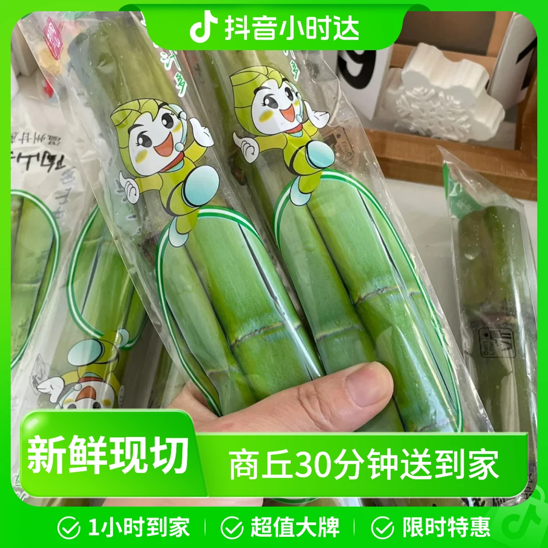 陶山果蔗甘蔗【1段】一箱8段 拍8段发一箱 30分钟送到家