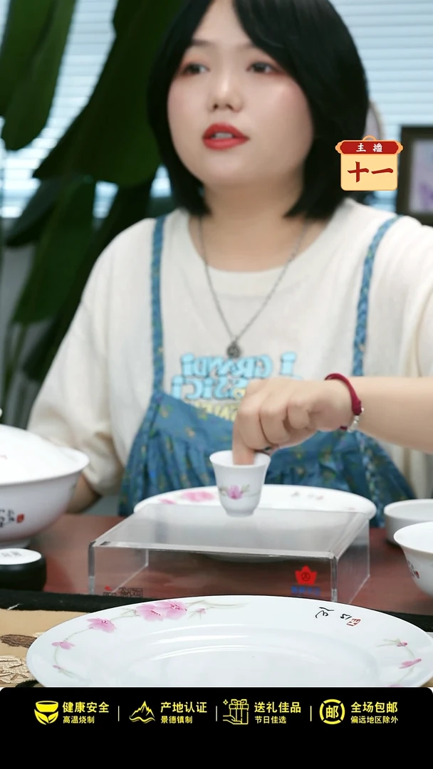 1个正价手绘水点桃花令盅