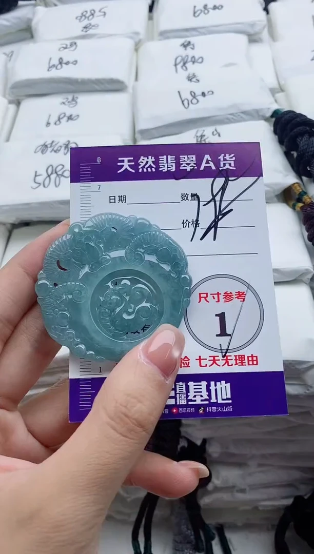 颈饰未镶嵌翡翠8