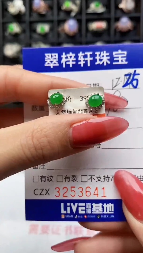 银S925镶嵌戒指翡翠3641